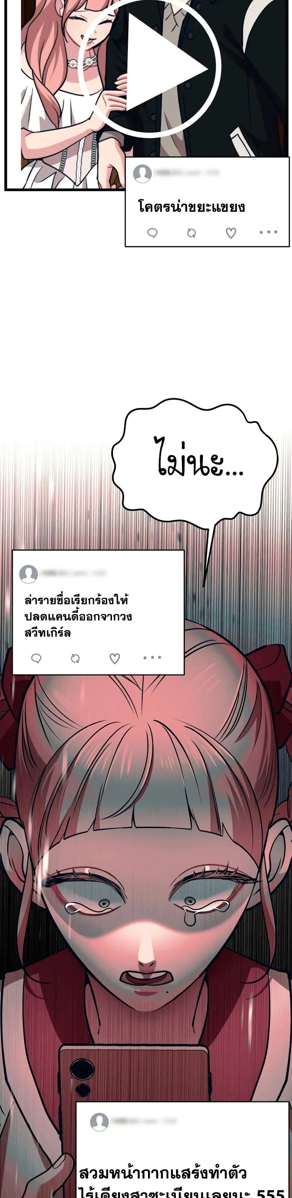 หน้าที่ 44