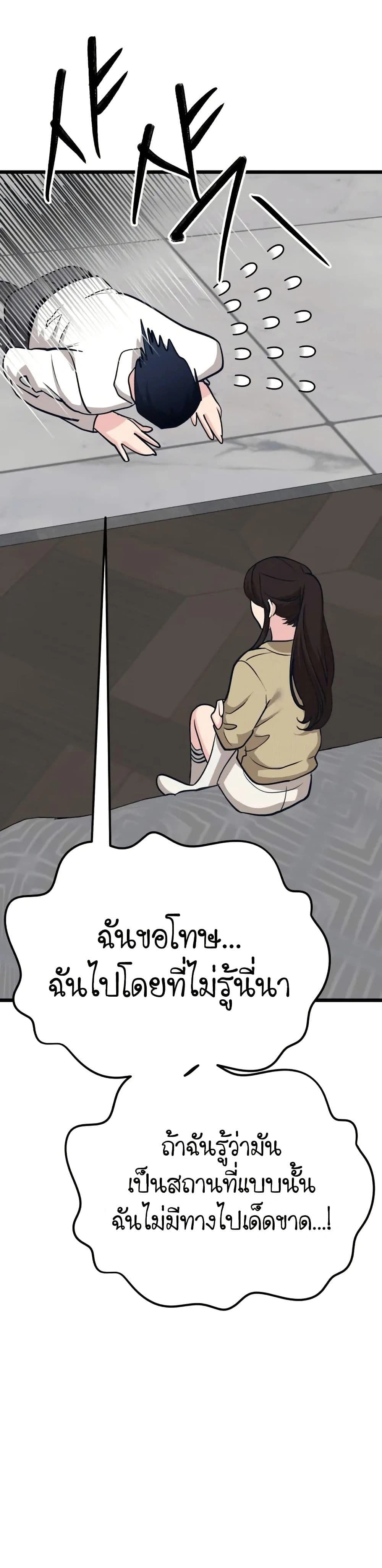 หน้าที่ 55