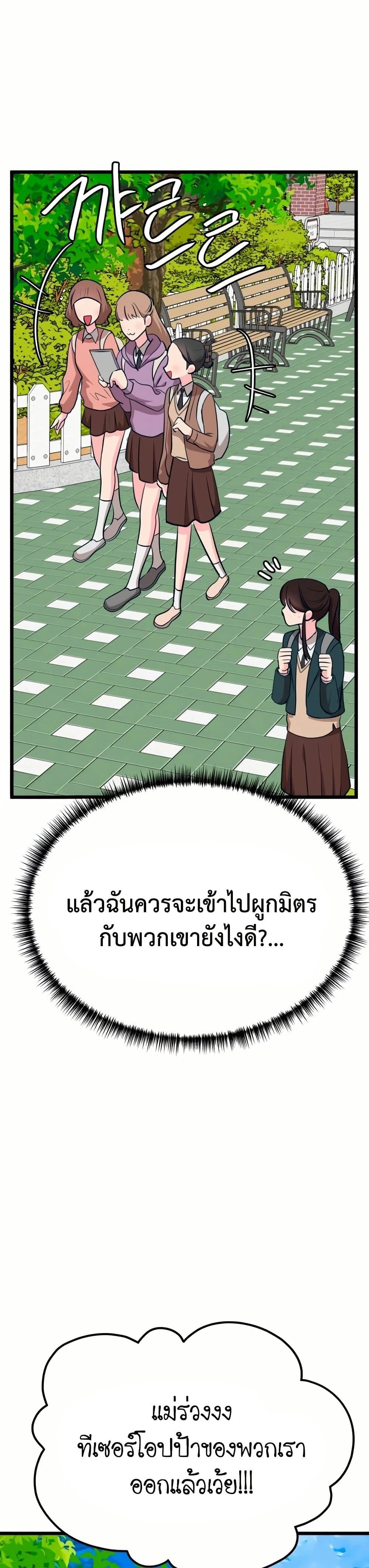 หน้าที่ 53