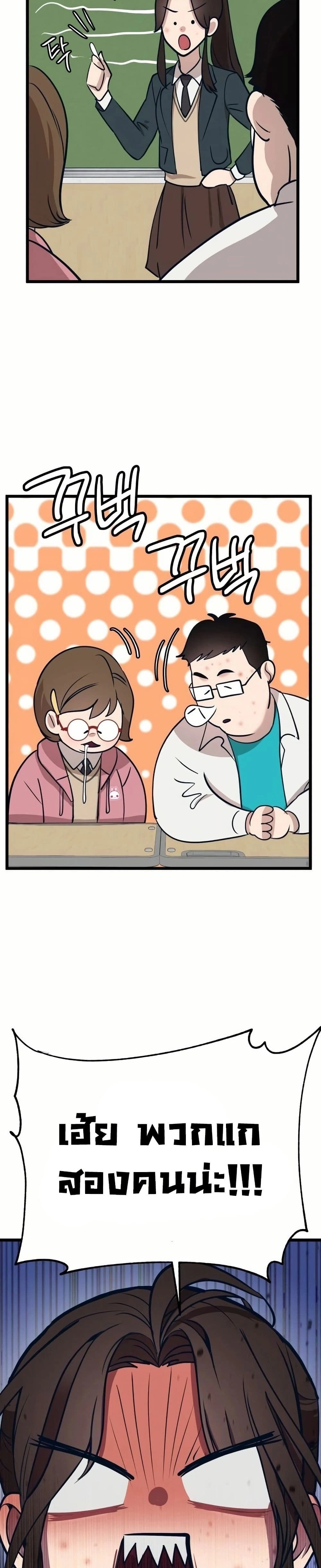 หน้าที่ 43