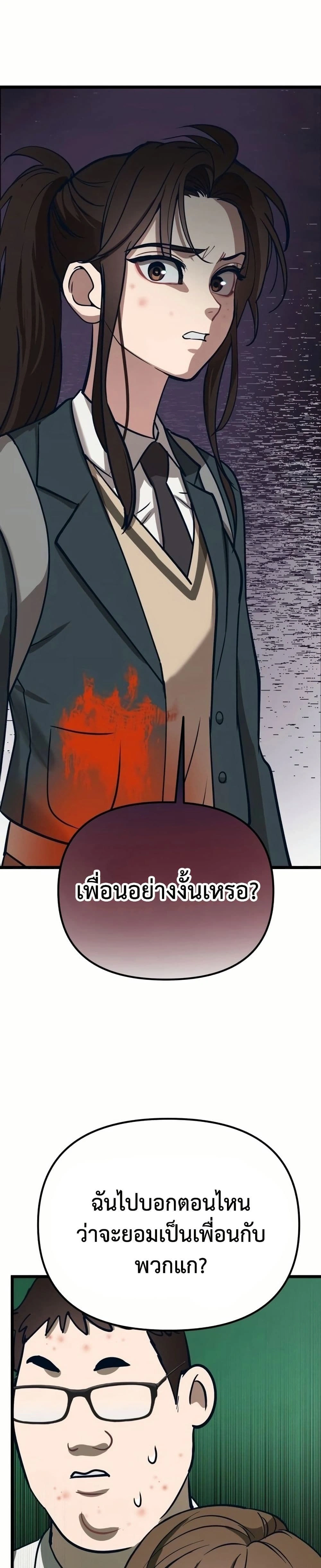 หน้าที่ 54