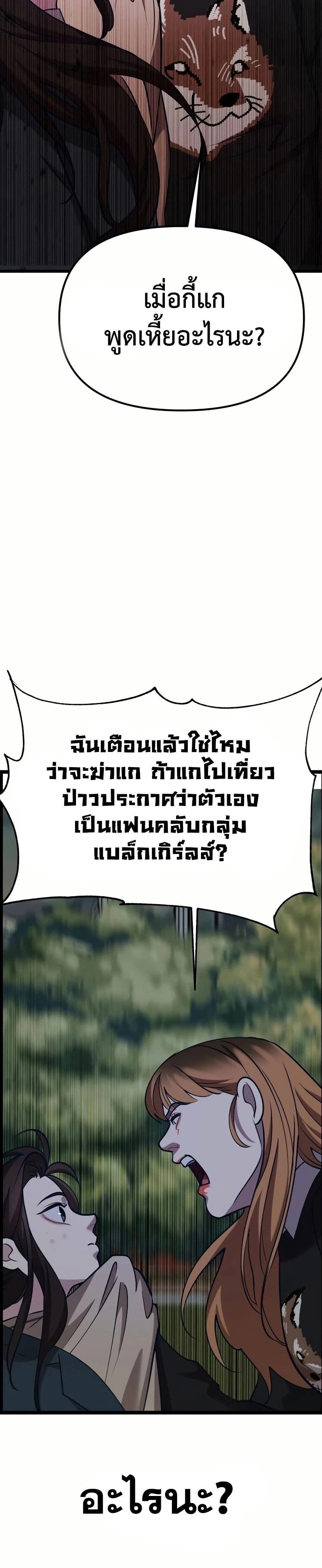 หน้าที่ 77
