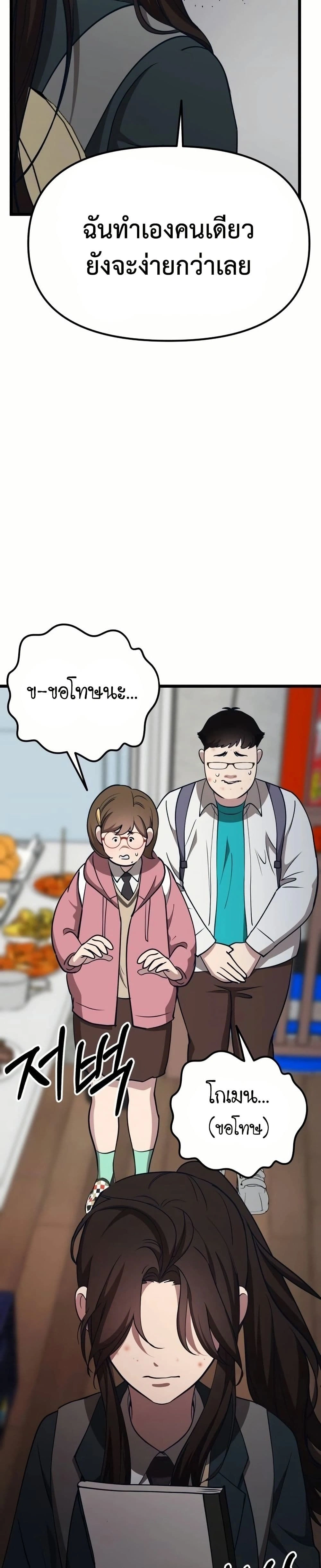 หน้าที่ 59