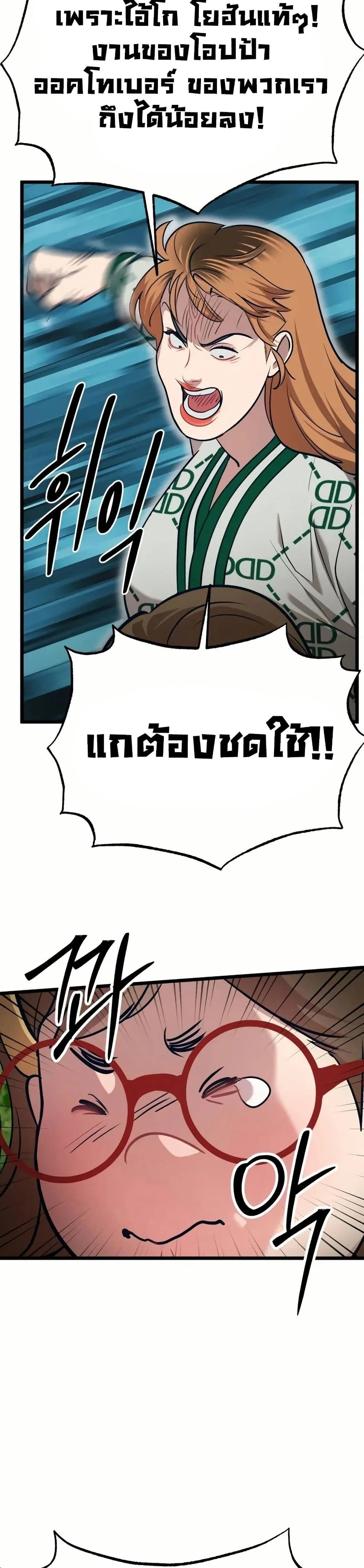 หน้าที่ 53