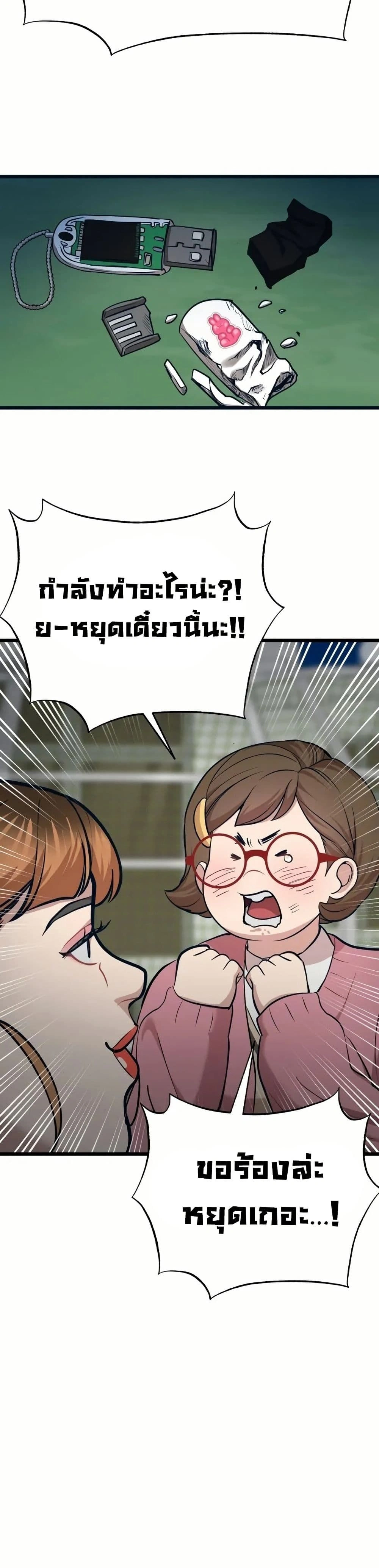 หน้าที่ 24