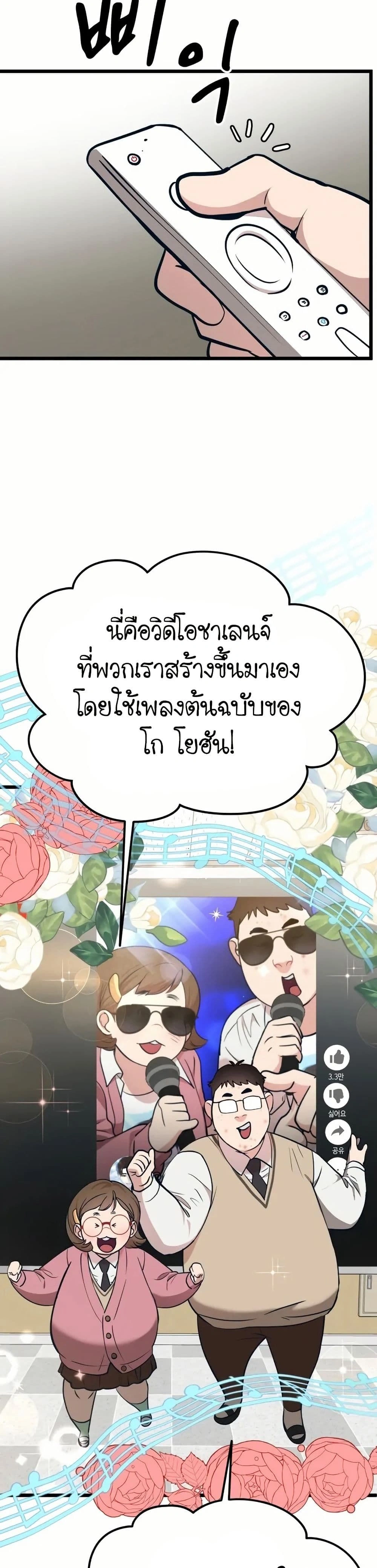หน้าที่ 43