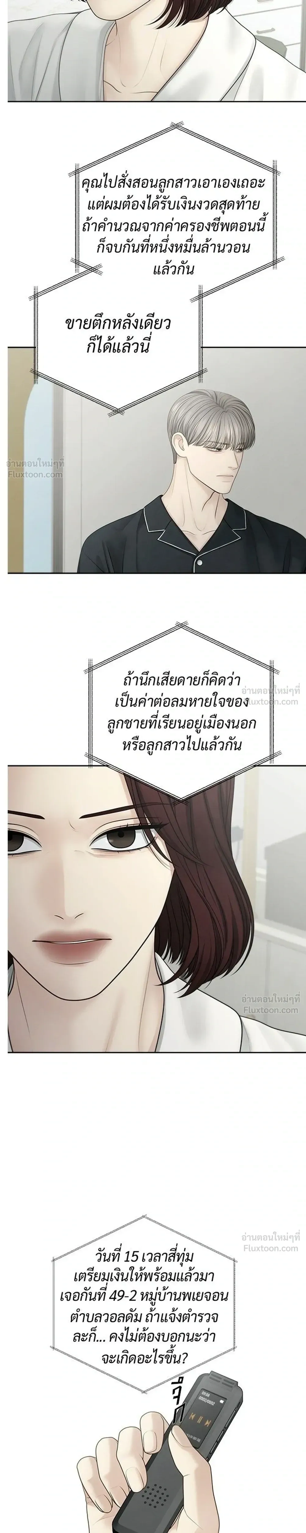 หน้าที่ 23