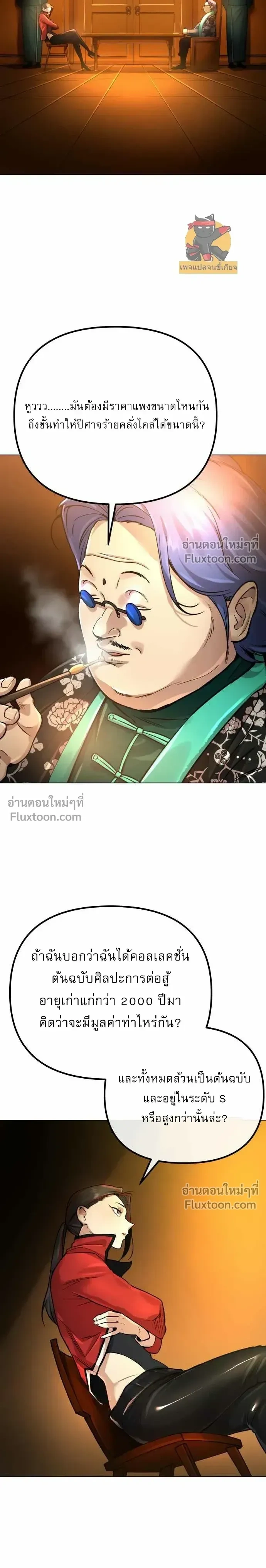 หน้าที่ 32