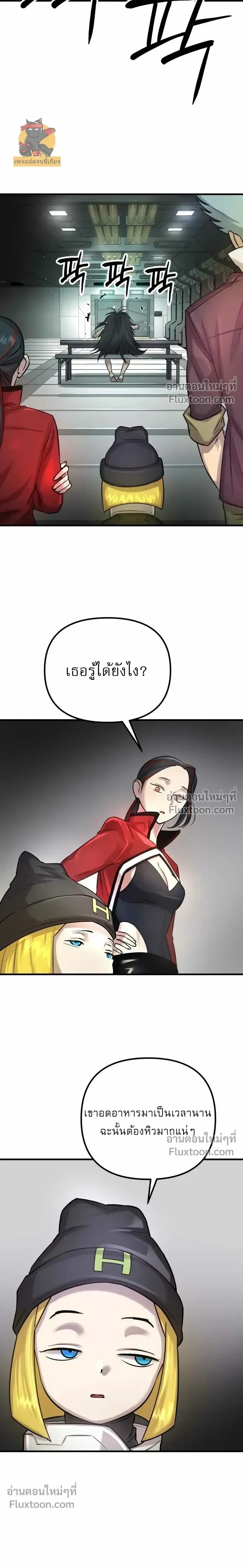 หน้าที่ 8
