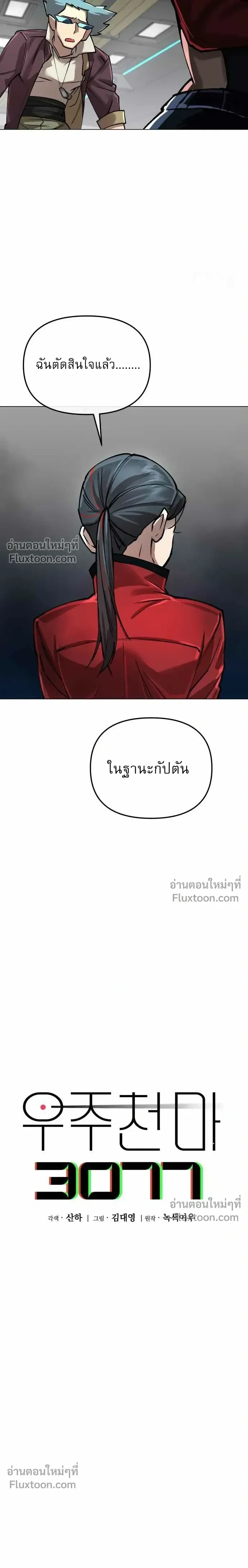 หน้าที่ 30