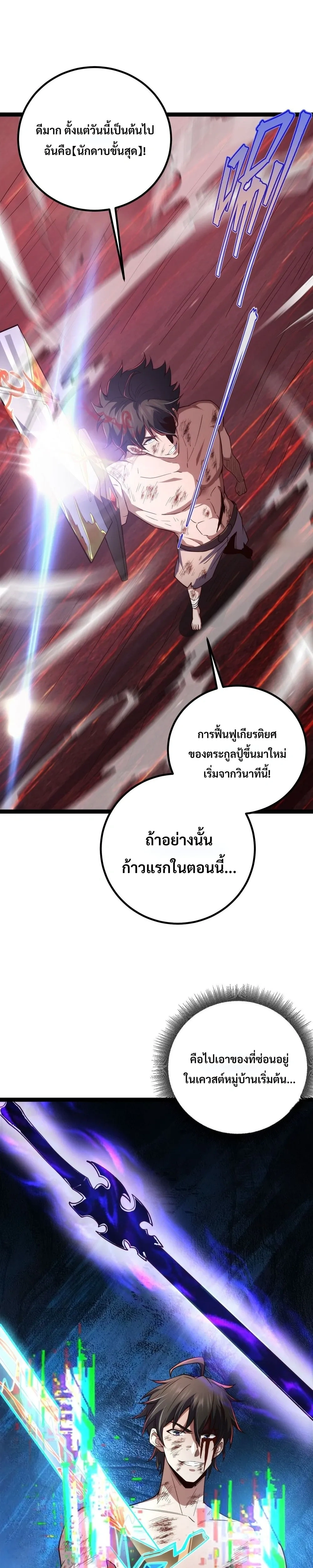 หน้าที่ 29