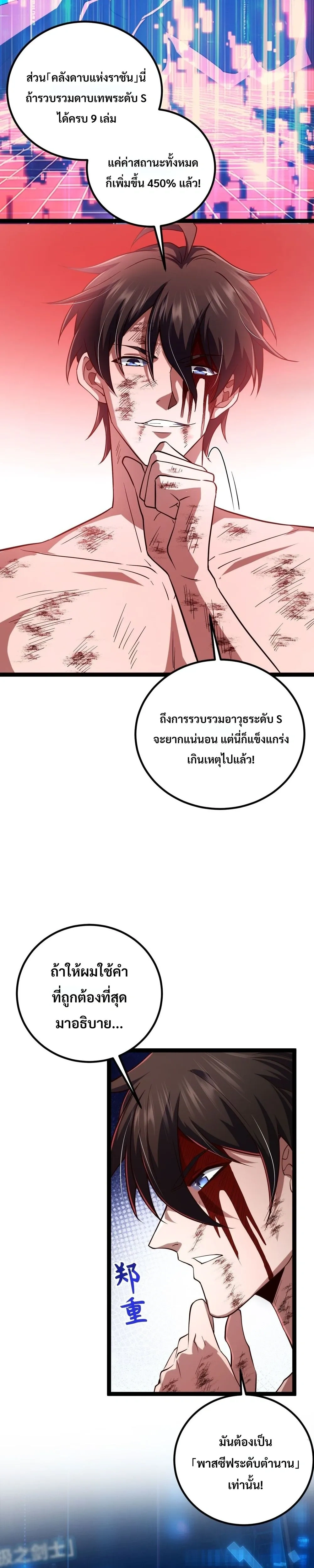 หน้าที่ 27