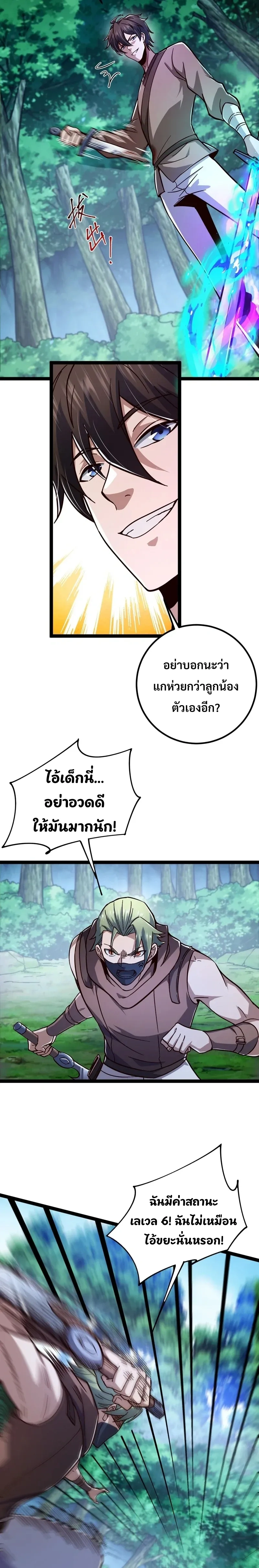 หน้าที่ 8