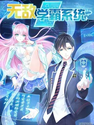 ปกมังงะ Invincible Xueba System - ระบบยอดอัจฉริยะสุดแกร่ง