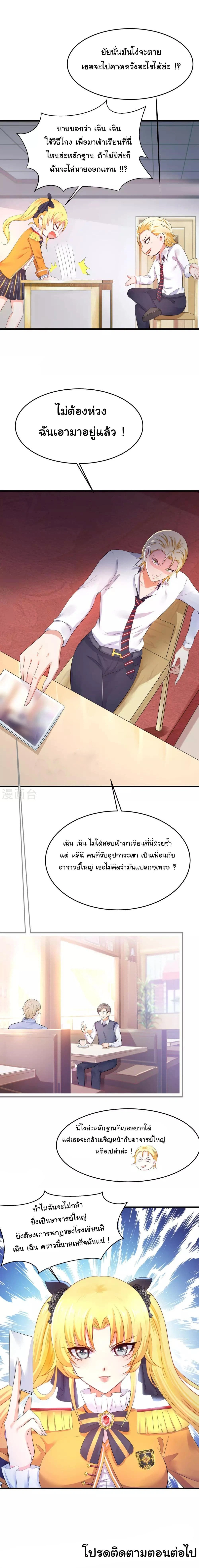 หน้าที่ 9
