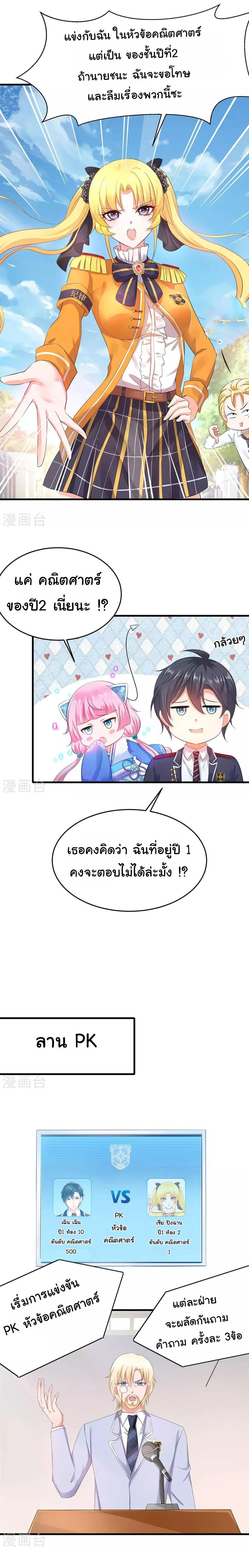 หน้าที่ 6