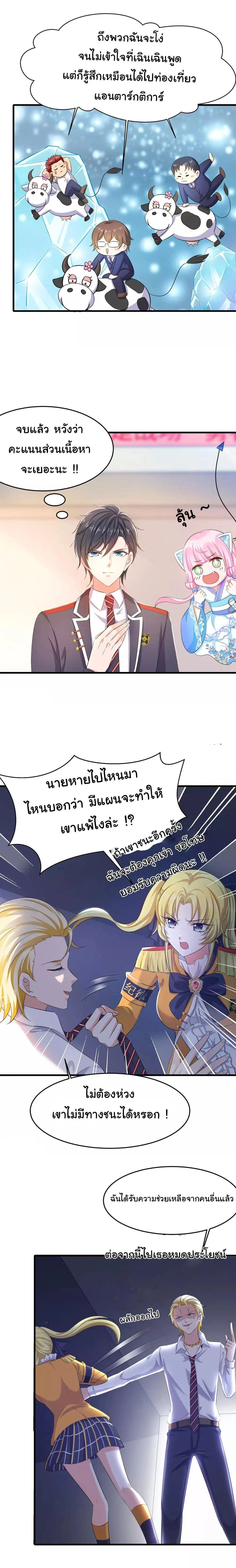 หน้าที่ 8