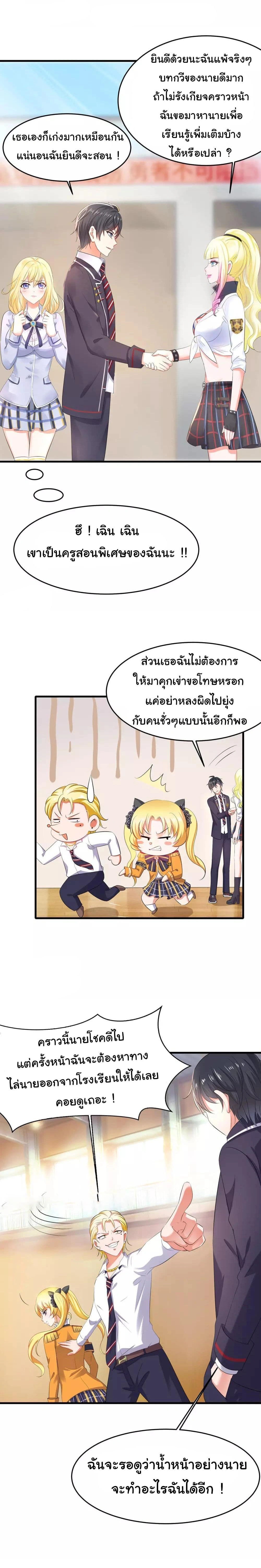 หน้าที่ 8