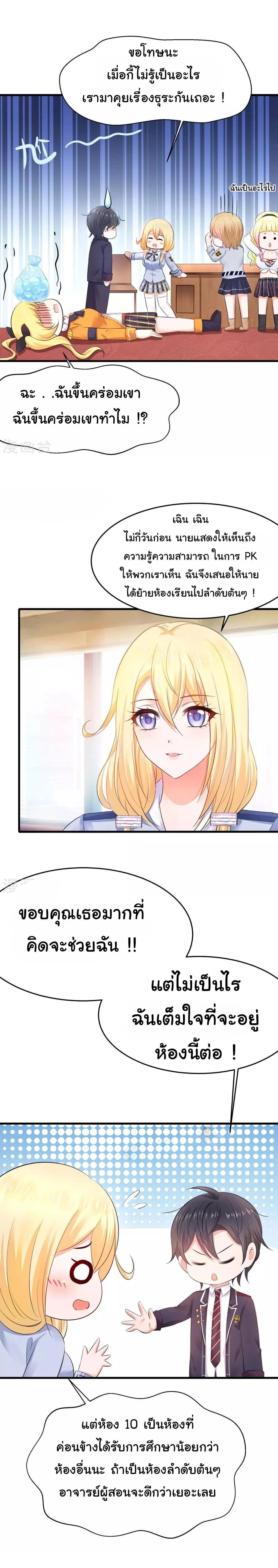 หน้าที่ 9