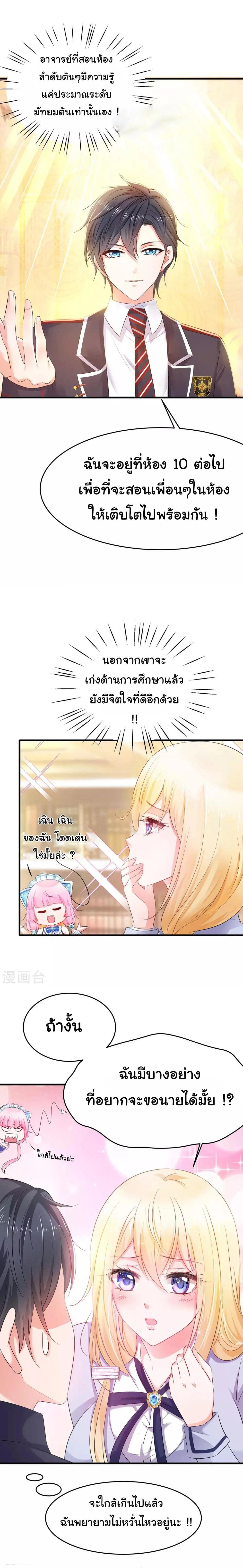 หน้าที่ 10