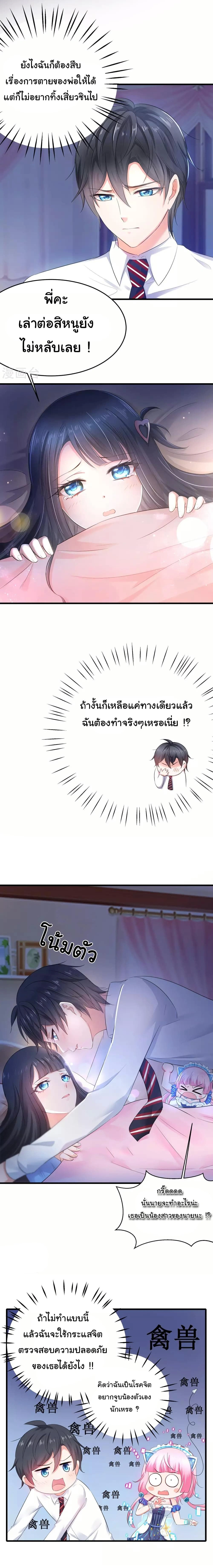 หน้าที่ 7