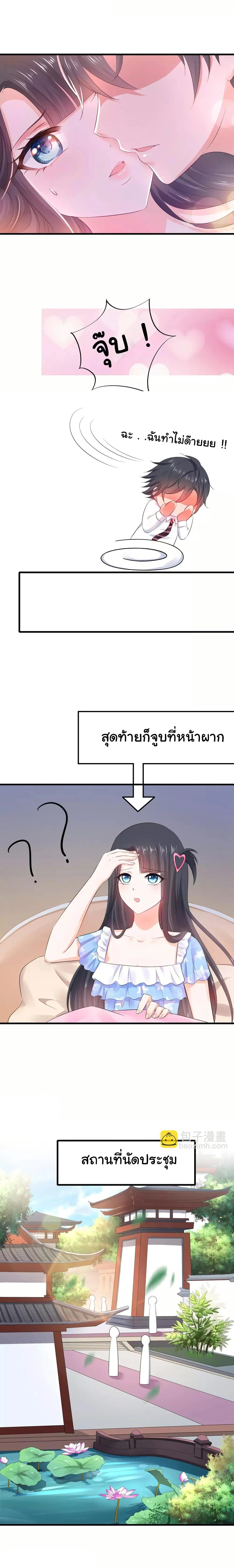 หน้าที่ 8