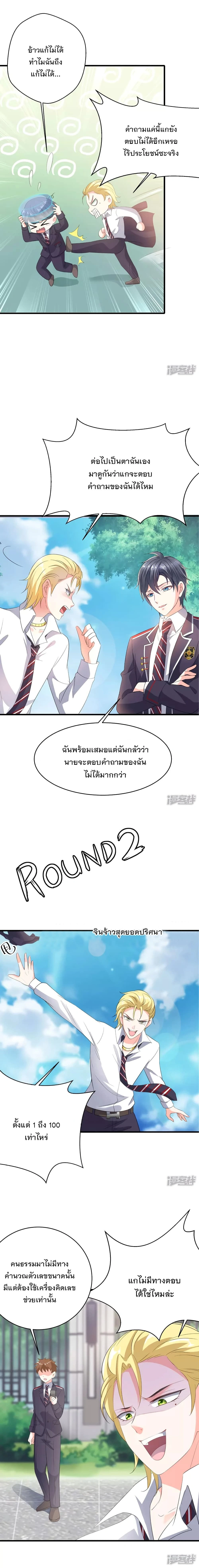 หน้าที่ 8