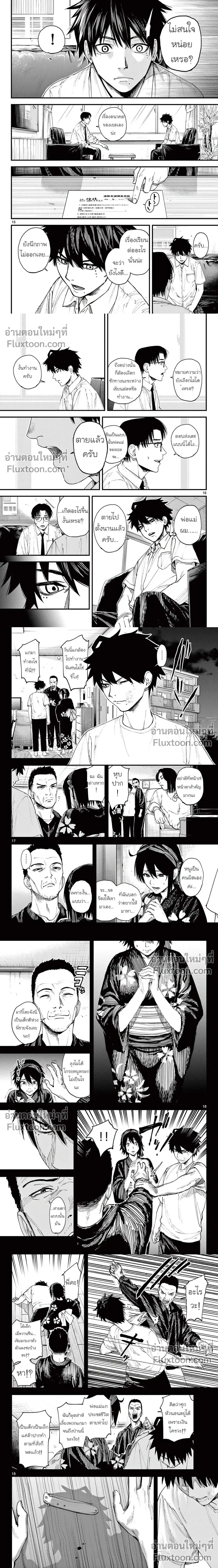 หน้าที่ 4