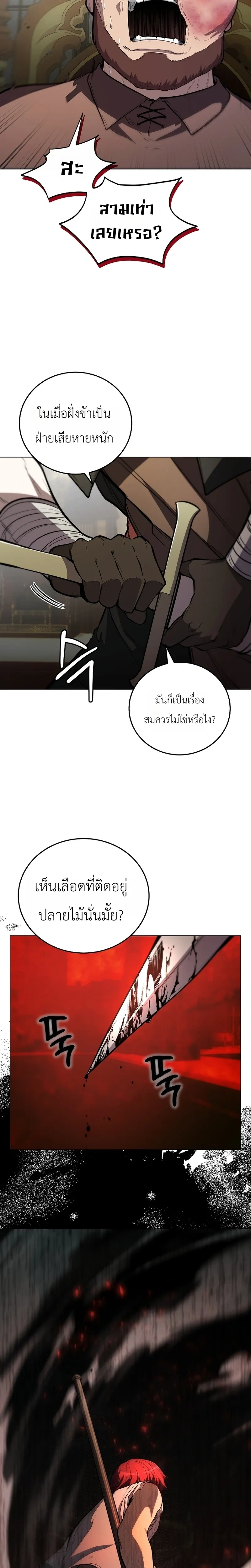 หน้าที่ 24