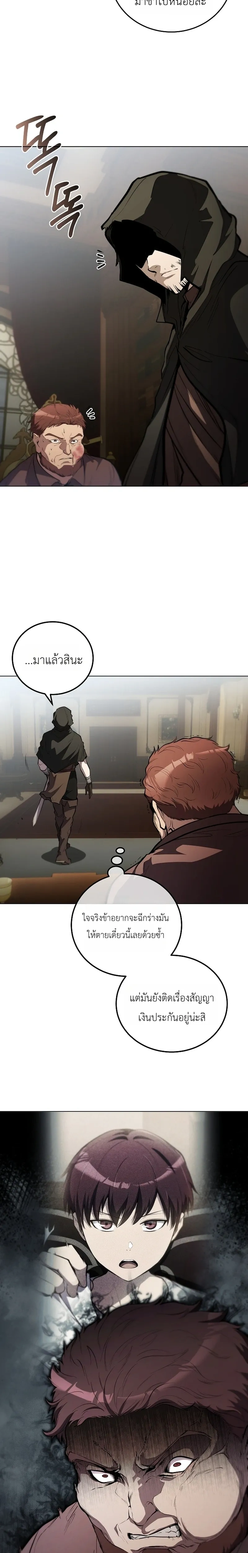 หน้าที่ 21