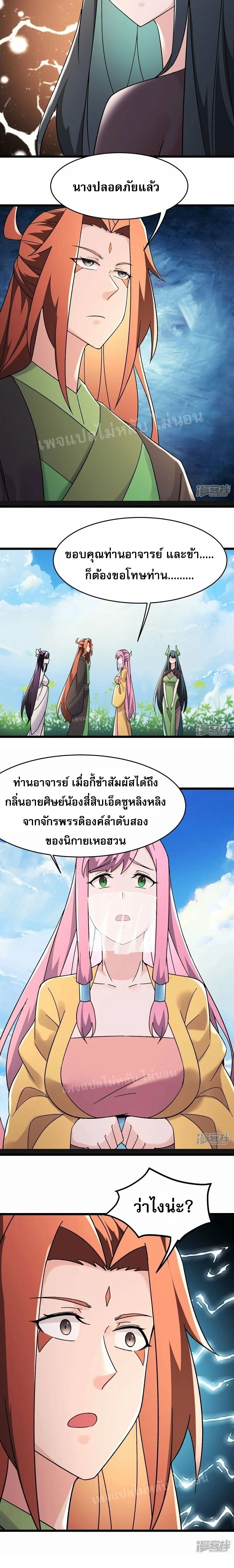 หน้าที่ 7