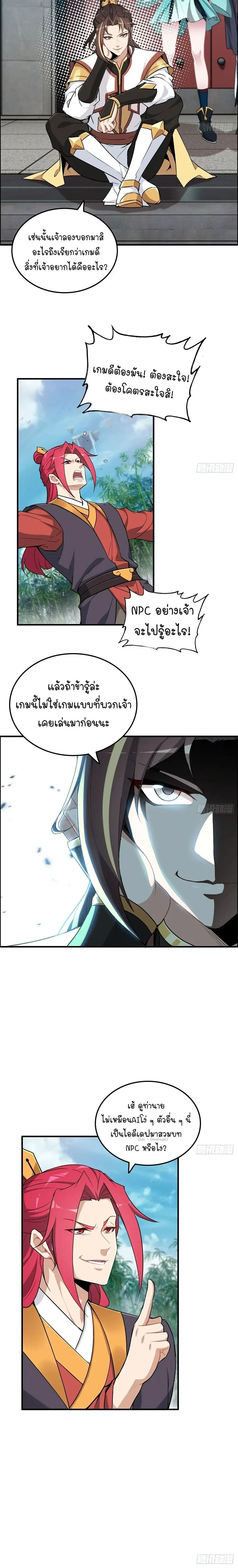 หน้าที่ 9