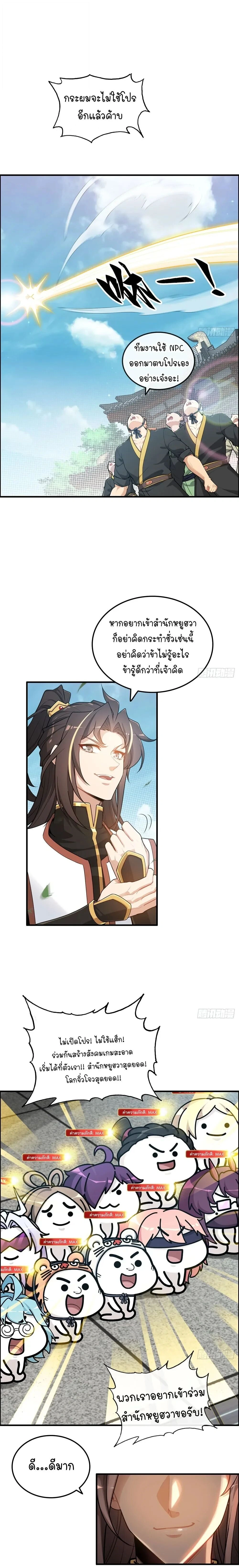 หน้าที่ 4