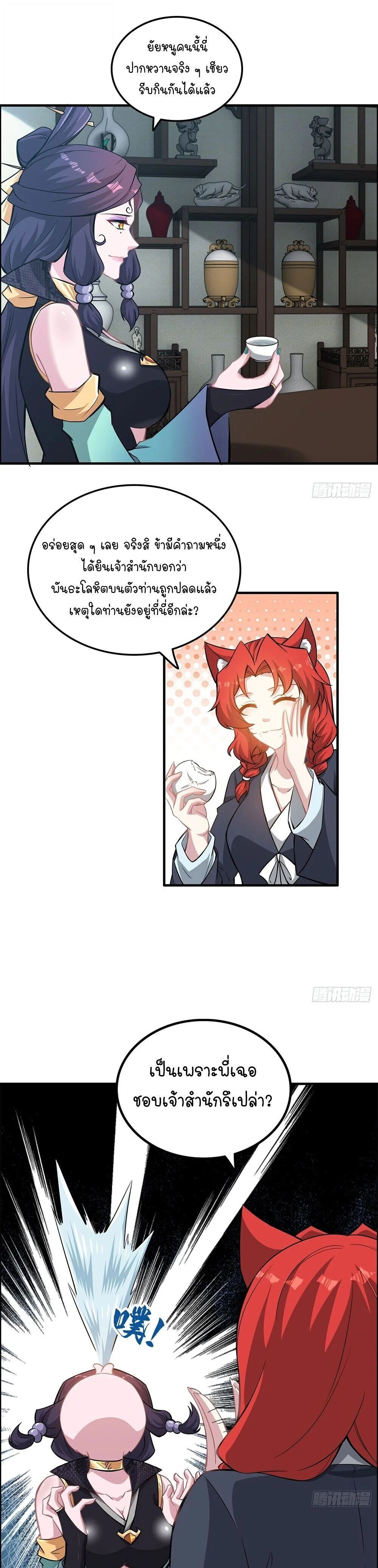 หน้าที่ 18