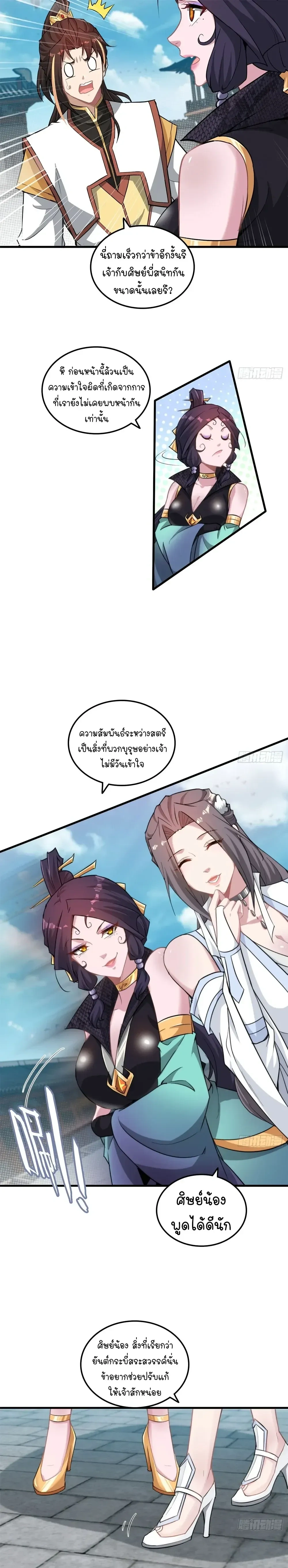 หน้าที่ 10