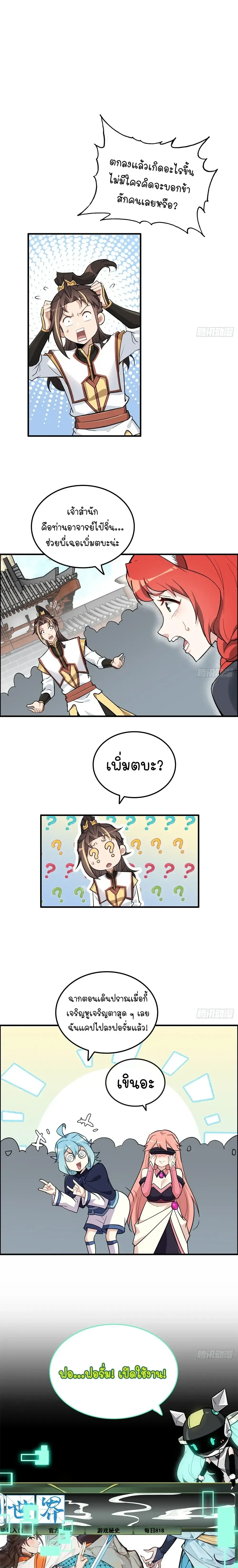 หน้าที่ 2