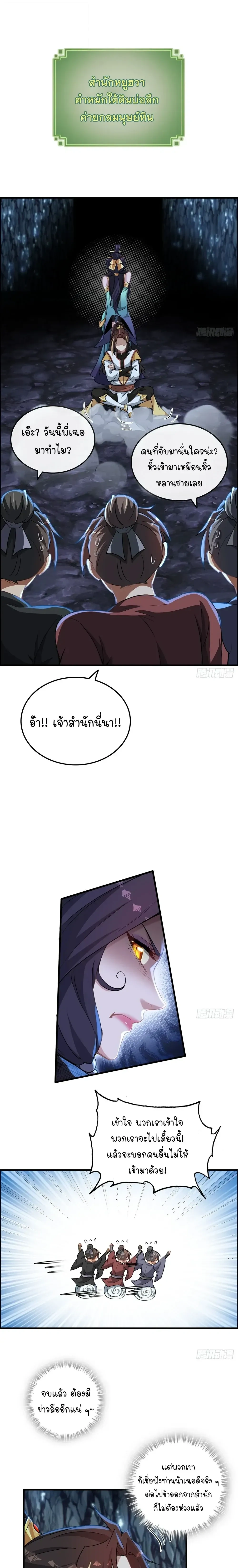 หน้าที่ 2