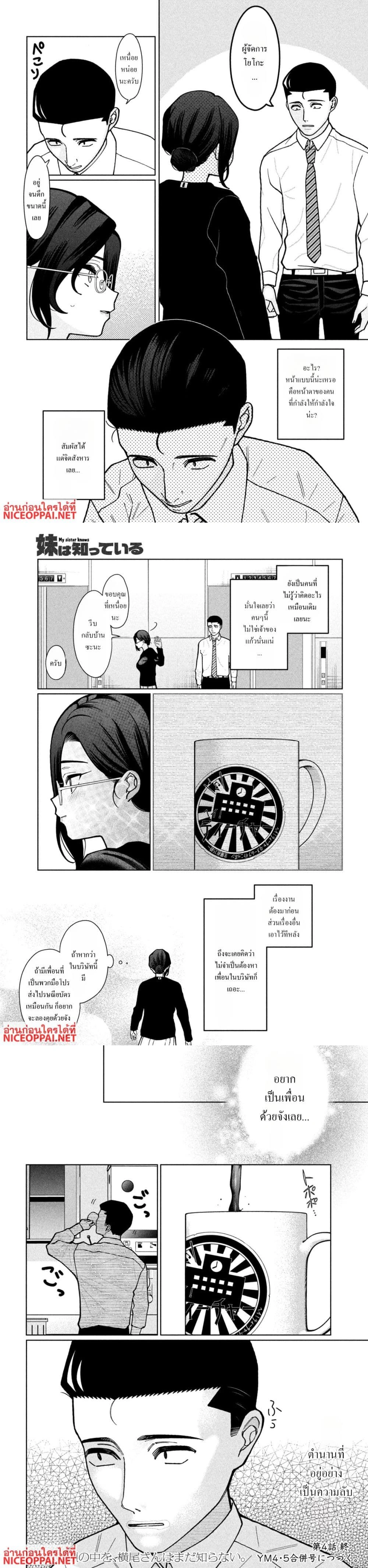 หน้าที่ 4