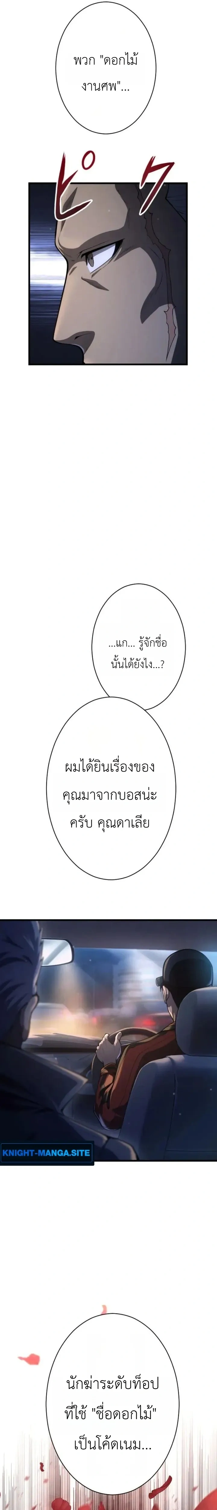 หน้าที่ 32