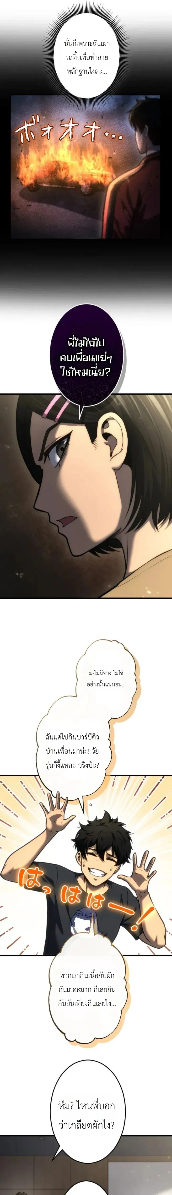 หน้าที่ 21
