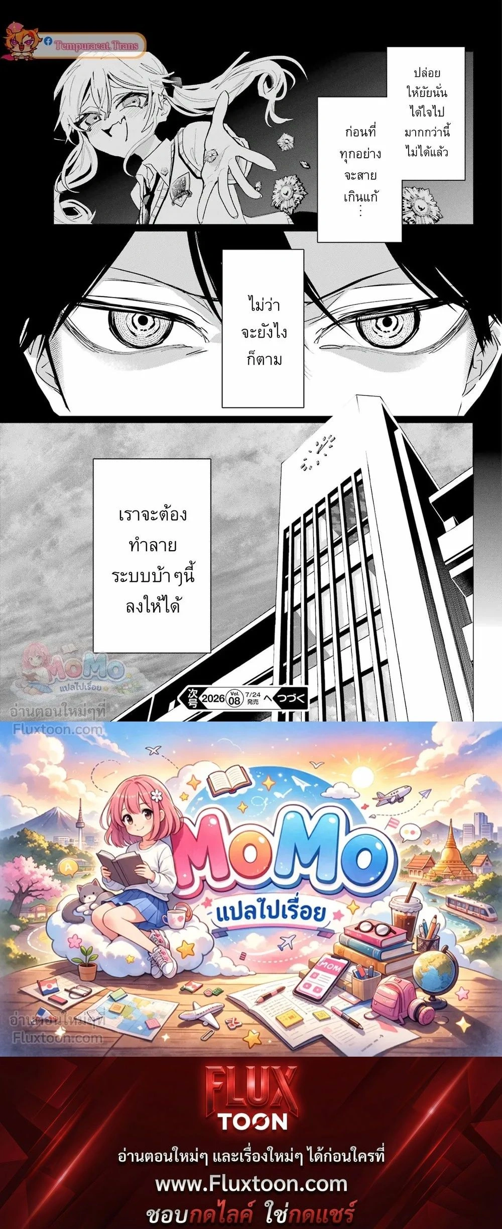 หน้าที่ 7