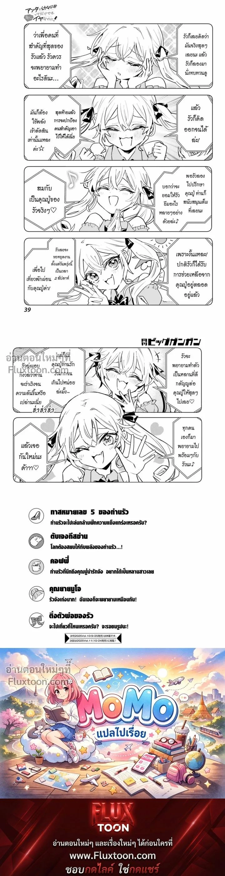 หน้าที่ 7