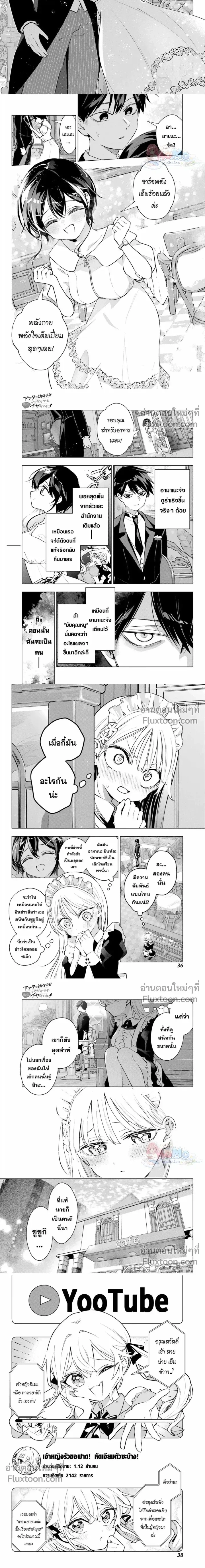 หน้าที่ 6