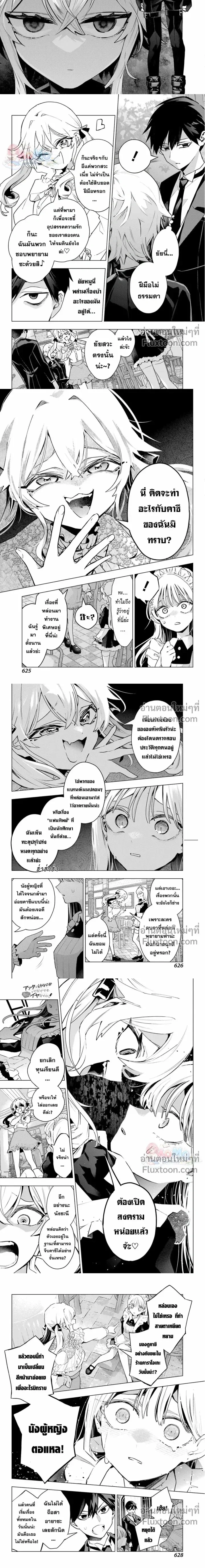 หน้าที่ 6