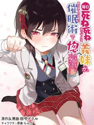 ปกมังงะ My stepsister who says Go die go die to me every day, tries to hypnotize me to fall for her while I was sleeping...! - น้องสาวร่วมสาบานที่คอยบอกให้ฉันไปตายทุกวัน พยายามสะกดจิตให้ฉันหลงรักเธอตอนหลับ...!