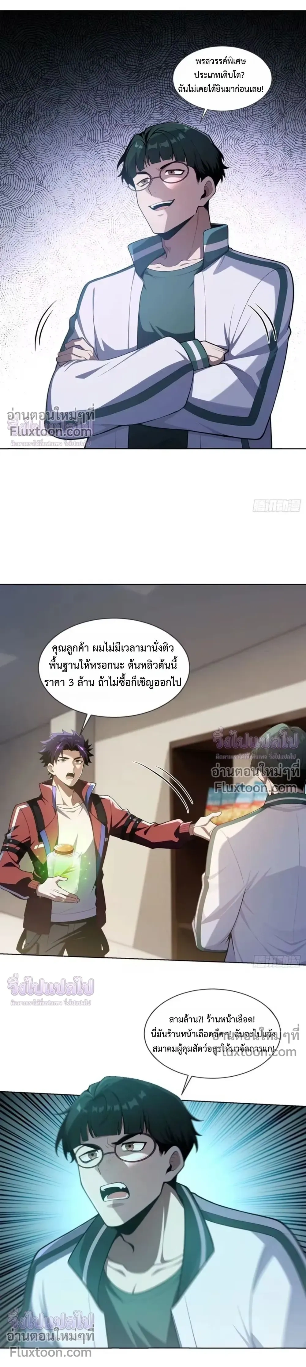 หน้าที่ 4