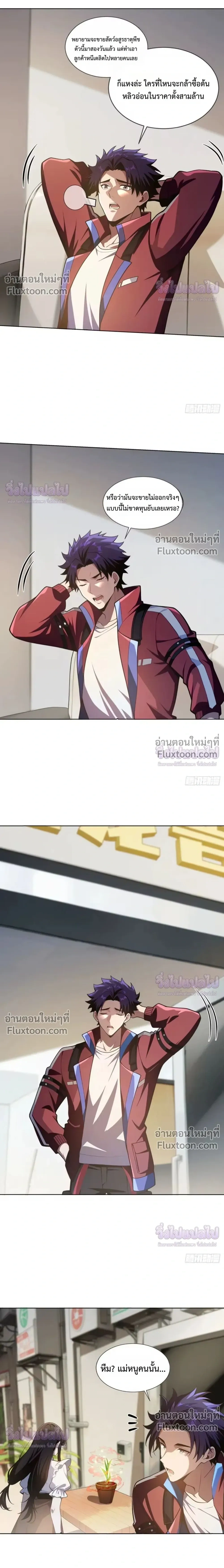 หน้าที่ 6