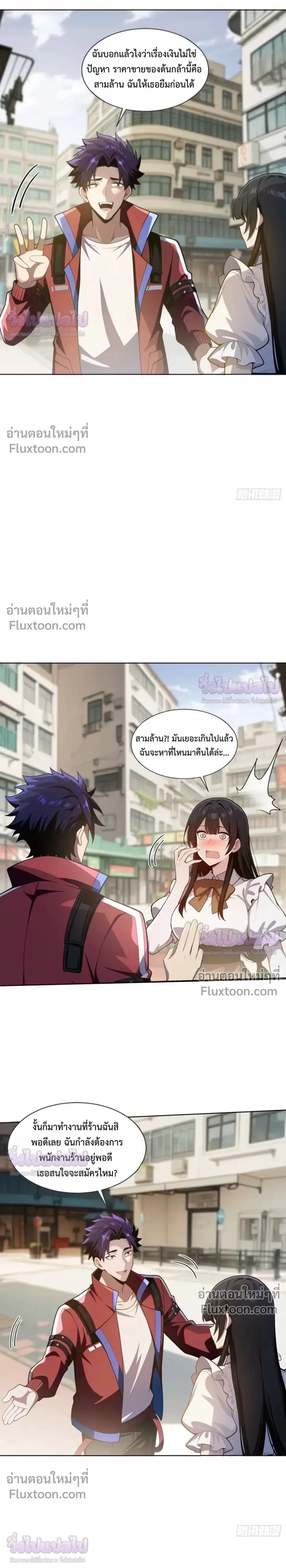 หน้าที่ 3