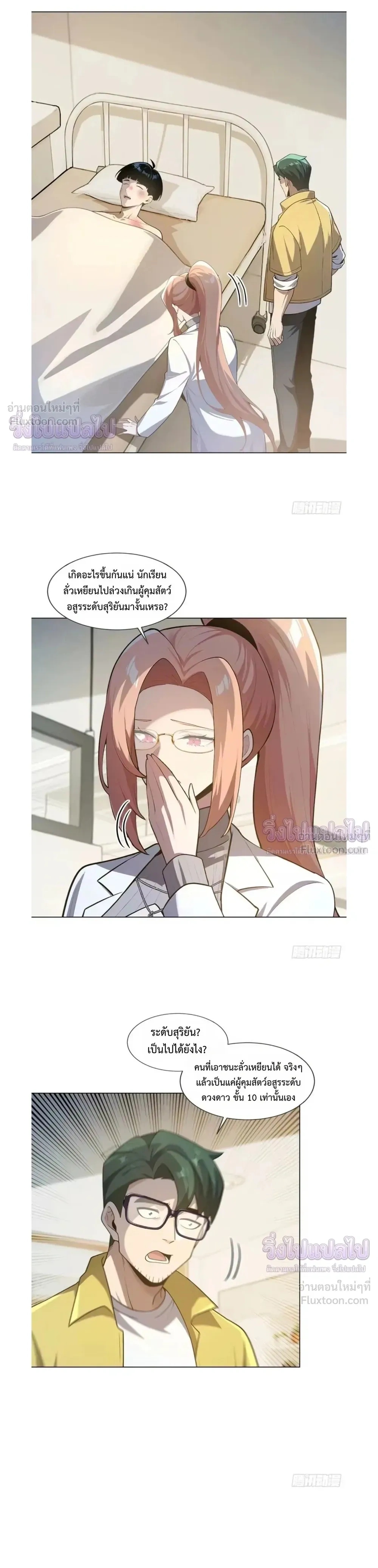 หน้าที่ 10