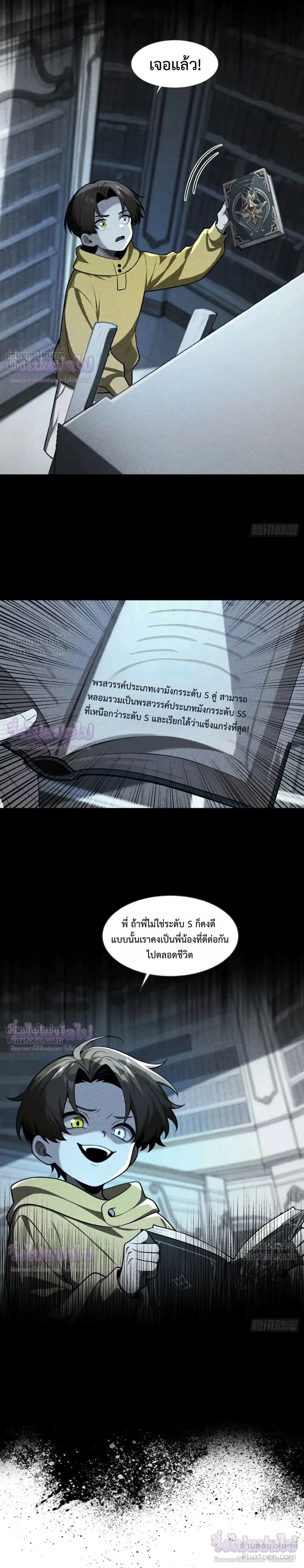 หน้าที่ 7